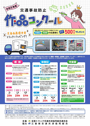 標語等募集